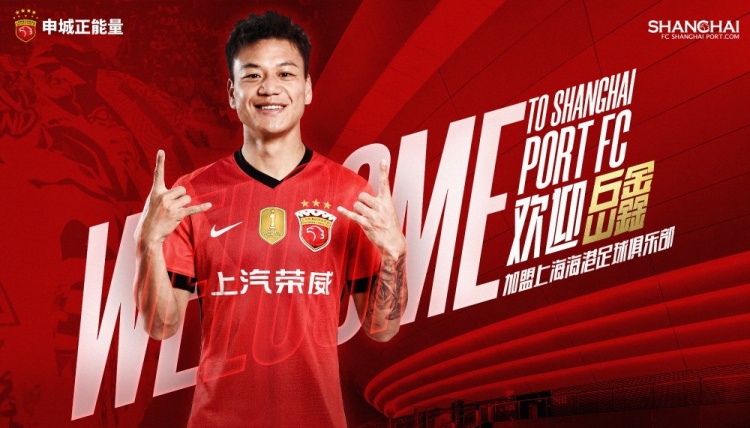 2026国际足联-官宣：岳鑫、卢永涛、张源、安永佳正式加盟上海海港足球俱乐部
